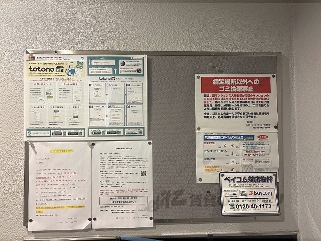 その他　掲示板