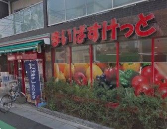 スーパー　まいばすけっと台東下谷3丁目（スーパー）まで360m