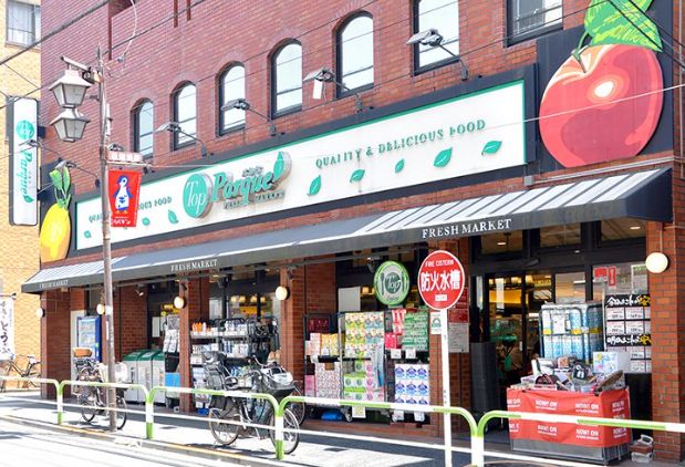 スーパー　トップパルケ田端銀座店（スーパー）まで543m
