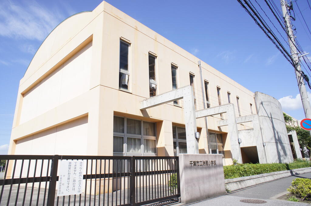 【千葉市花見川区瑞穂のマンションの小学校】