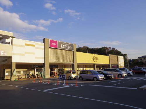 スーパー　KOHYO(コーヨー) 東生駒店（スーパー）まで258m