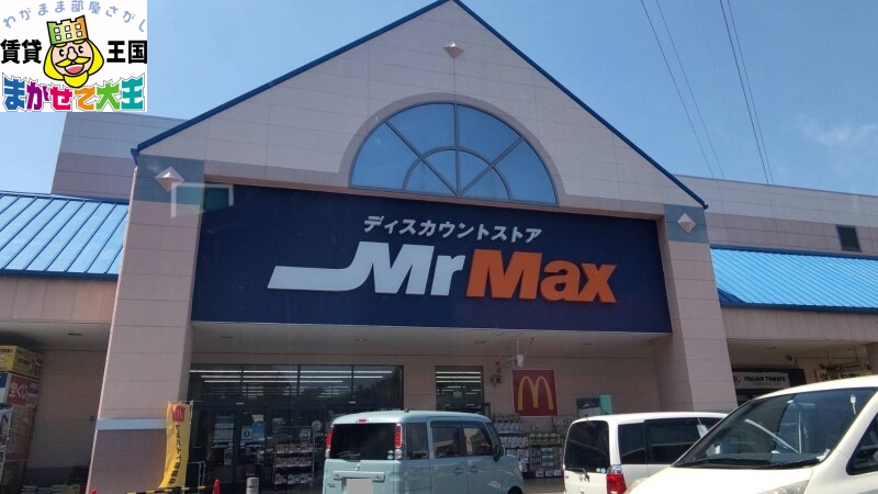 【長崎市城山町のマンションのショッピングセンター】