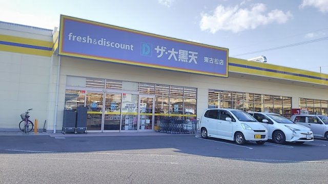 【岡山市北区大元駅前のアパートのスーパー】