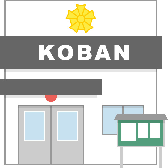 警察署・交番　那覇警察署 泊高橋交番（警察署・交番）まで550m