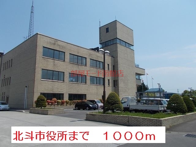 役所　北斗市役所（役所）まで1000m