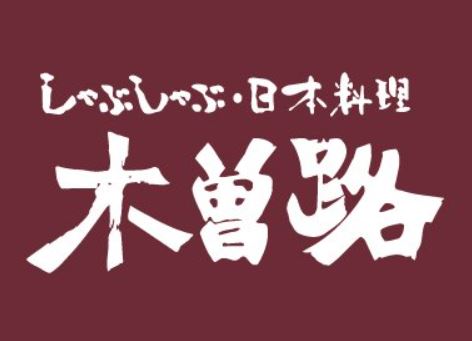 飲食店　木曽路東大阪店（飲食店）まで589m