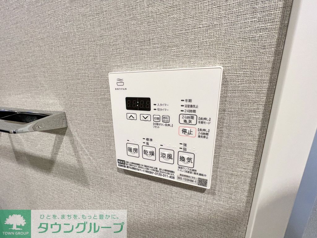 その他部屋・スペース