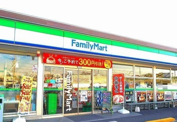 コンビニ　ファミリーマート（コンビニ）まで950m