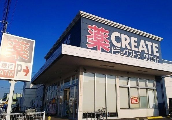 ドラックストア　クリエイト（ドラッグストア）まで1300m