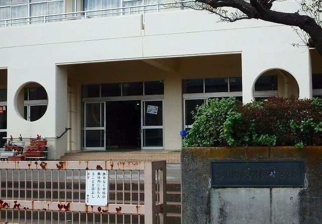 小学校　愛川町立菅原小学校（小学校）まで1400m