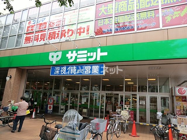 スーパー　サミット　三鷹市役所前店（スーパー）まで1961m