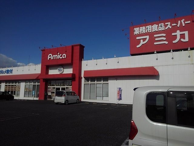 スーパー　アミカ四日市店（スーパー）まで2100m