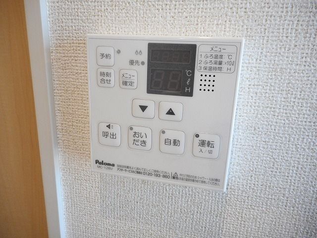 その他設備　☆給湯リモコン☆