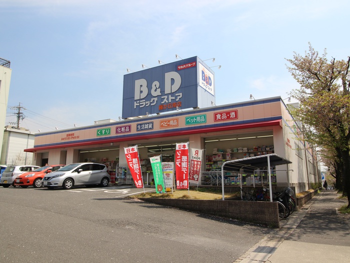 ドラックストア　B&Dドラッグ藤が丘南店（ドラッグストア）まで360m