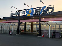 スーパー　食の専門市場あんり（スーパー）まで1173m