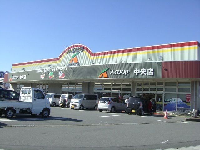 スーパー　Ａコープ中央店（スーパー）まで691m