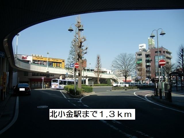 その他　北小金駅（その他）まで1300m