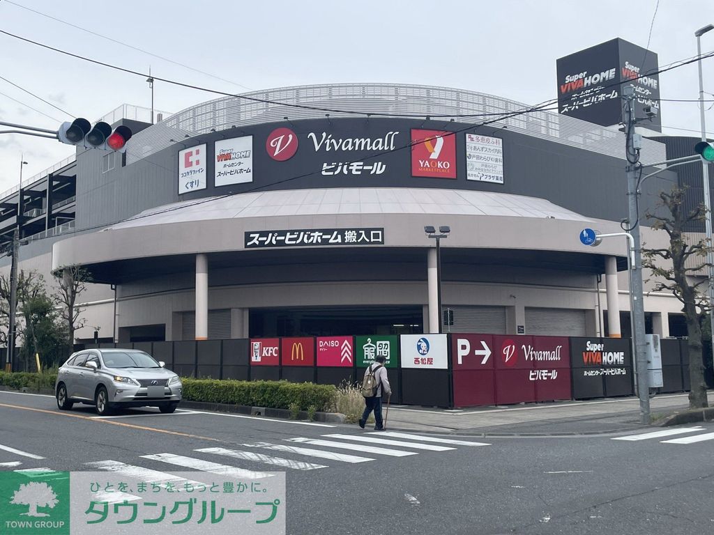 ショッピングセンター　ビバモール蕨錦町（ショッピングセンター）まで480m