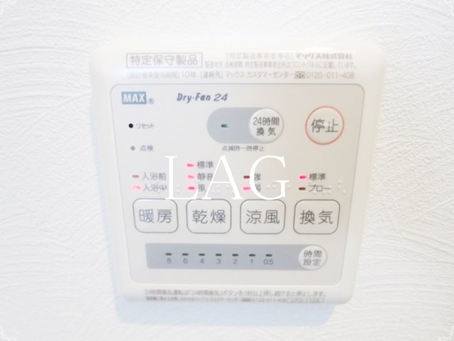 その他設備　浴室乾燥パネルです。