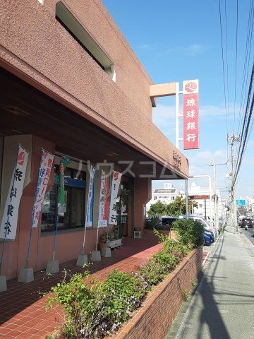 銀行　琉球銀行宜野湾支店（銀行）まで605m