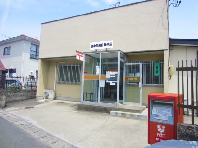 郵便局　西中田簡易郵便局（郵便局）まで405m