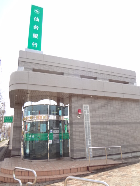 銀行　仙台銀行西中田支店（銀行）まで740m