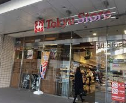 スーパー　東急ストア五反田店（スーパー）まで369m