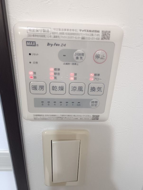 その他設備　設備