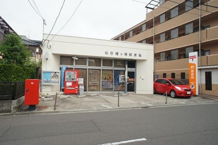 郵便局　仙台榴ケ岡郵便局（郵便局）まで150m
