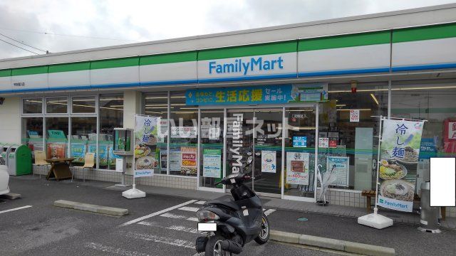 コンビニ　ファミリーマート甲府貢川店（コンビニ）まで525m