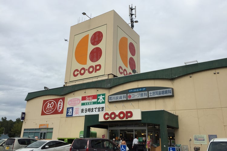 スーパー　コープさっぽろいしかり店（スーパー）まで1449m