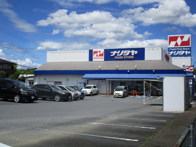 その他　ナリタヤ生鮮館成田店（その他）まで896m