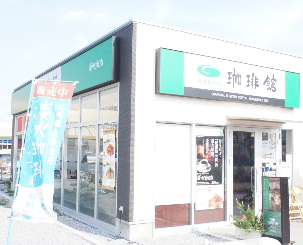 その他　珈琲館春日部武里店（その他）まで438m