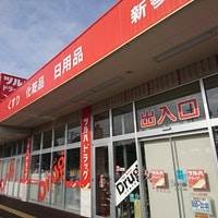 ドラックストア　ツルハドラッグ新琴似店（ドラッグストア）まで528m