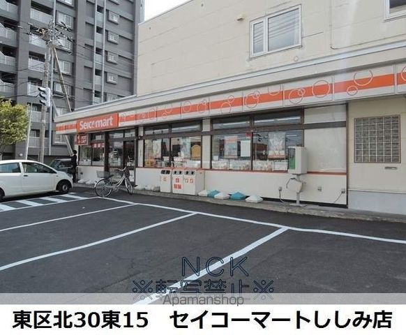 コンビニ　セイコーマート（コンビニ）まで427m