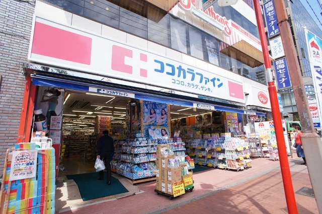 ドラックストア　ココカラファイン大森店（ドラッグストア）まで348m
