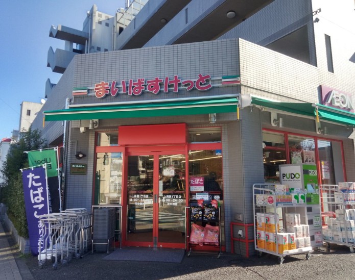スーパー　まいばすけっと 上用賀1丁目店（スーパー）まで570m
