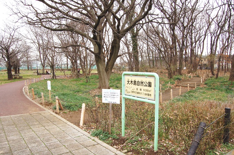 公園　自然公園（公園）まで80m