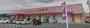ドラックストア　ディスカウントドラッグコスモス岱明店（ドラッグストア）まで772m