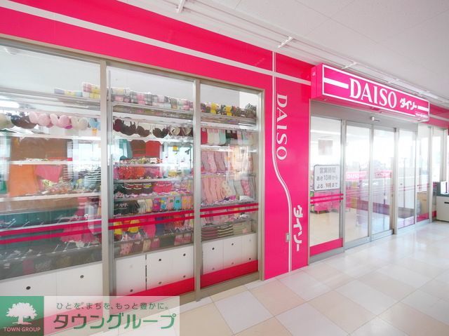 その他　ダイソー（その他）まで1110m