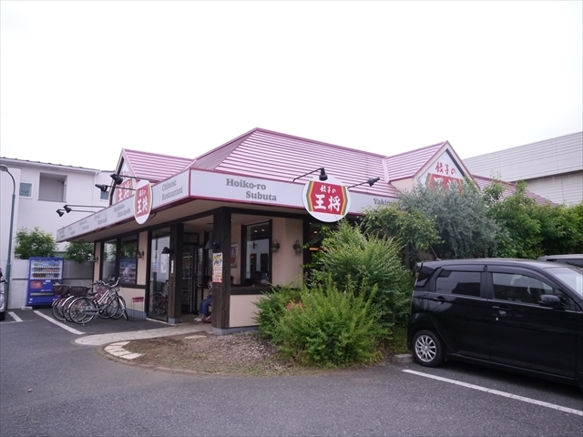 飲食店　餃子の王将ふじみ野店（飲食店）まで460m