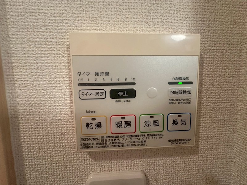 その他設備