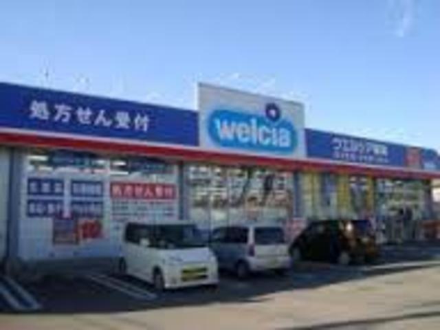 ドラックストア　ウエルシア八王子みなみ野店（ドラッグストア）まで448m