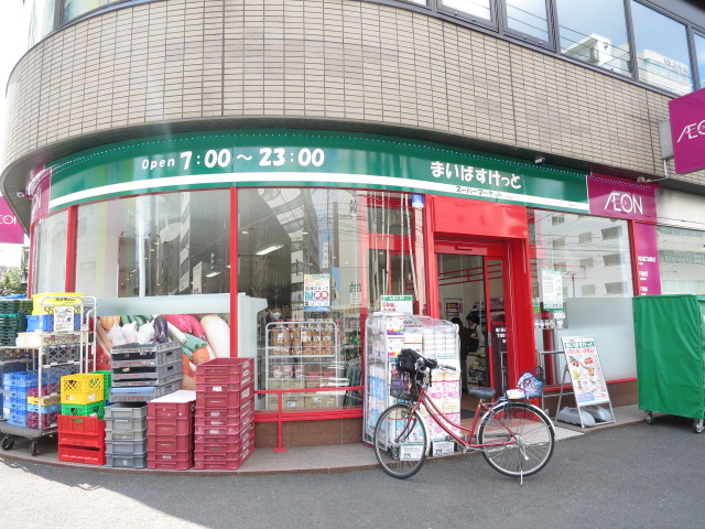 スーパー　まいばすけっと北7条西17丁目店（スーパー）まで383m