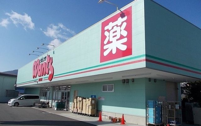 ドラックストア　ウォンツ川尻店（ドラッグストア）まで900m
