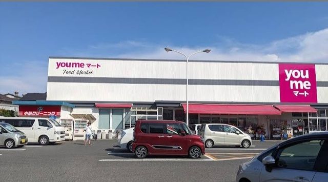 スーパー　ゆめマート川尻（スーパー）まで2800m