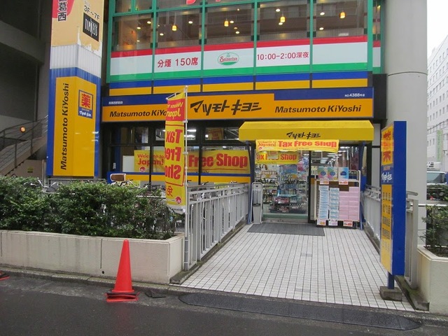 ドラックストア　マツモトキヨシ西葛西駅前店（ドラッグストア）まで496m
