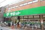 スーパー　サミットストア西小山店（スーパー）まで662m