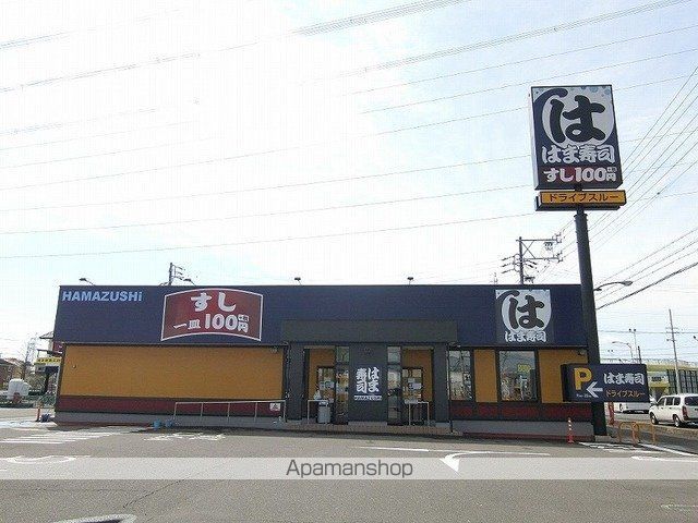 飲食店　はま寿司　岐阜北方店（飲食店）まで584m