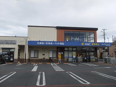 ドラックストア　ハックドラッグ海老名上今泉店（ドラッグストア）まで293m